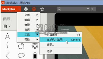 摩客2019 原型圖設計軟件 v3.5.1.1 最新正式版軟件下載