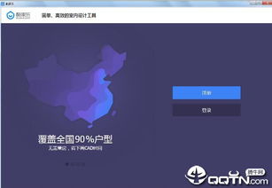 酷家樂云設計軟件v12.0.2官方版下載與功能解析