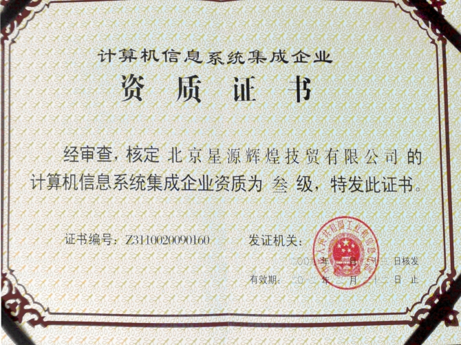 計算機系統集成 賦能山居小站，繪制智能生活新畫冊