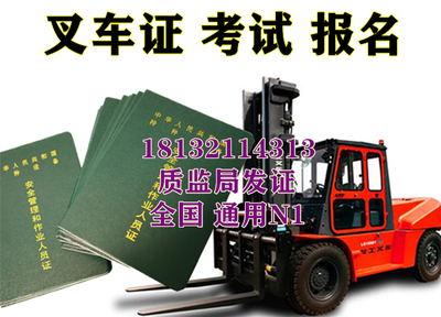 考取叉車駕駛證有年齡上限嗎？—— 兼談相關(guān)經(jīng)濟(jì)信息咨詢